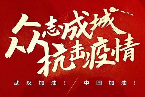關(guān)于2020年春節(jié)假期延長(zhǎng)的通知